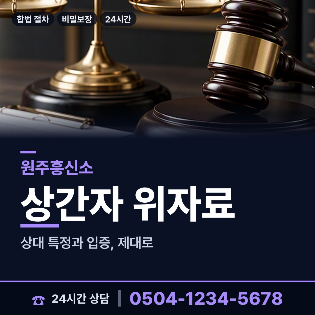 원주 반곡관설동 동창찾기 상담 안내